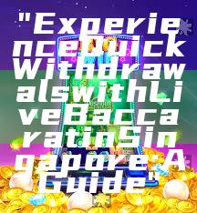 "Experience Quick Withdrawals with Live Baccarat in Singapore: A Guide"